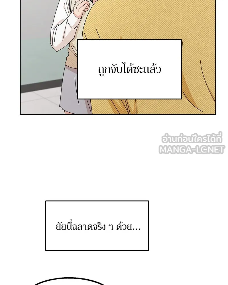 Pyramid Game เกมพีระมิด ตอนที่ 65 รูปที่ 9