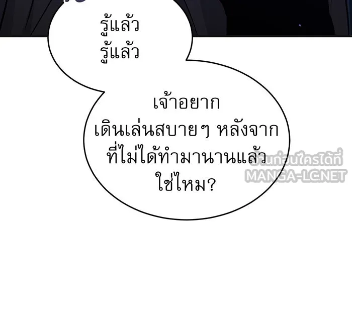 จอมเวทเกิดใหม่ในรอบ 66666 ปี ตอนที่ 35 รูปที่ 153