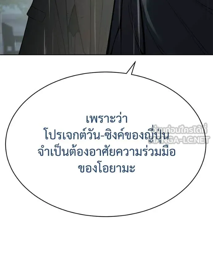 Baek XX ตอนที่ 128 รูปที่ 28