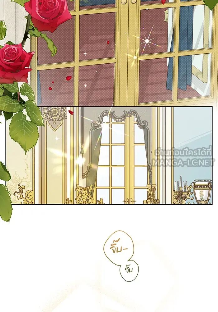 หนูน้อยทรราช ตอนที่ 14 รูปที่ 3