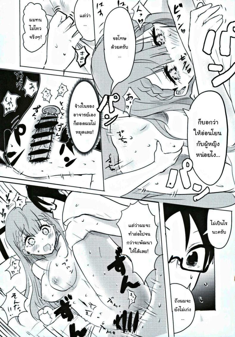 Doujin-Lc- อ่าน โดจิน มังฮวา เกาหลี ญี่ปุ่น จีน แปลไทย แต่งงานกับผมนะครับ อาจารย์มาฟุยุ (Tosi) ตอนที่ 1 2 3 4 5 6 7 8 9 10 11 12 13 14 ฟรี ไม่มีโฆษณา อ่าน โดจิน Manhwa เกาหลี ญี่ปุ่น จีน เรามีครบ คัดมาให้เน้นๆ โดจิน 18+ รับประกันความฟินโดย  Doujin Lc