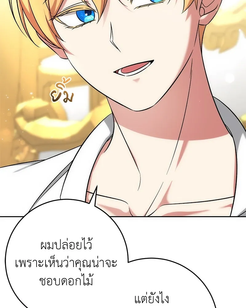 ภารกิจไล่ตามลุค บีเชล ตอนที่ 58 รูปที่ 35