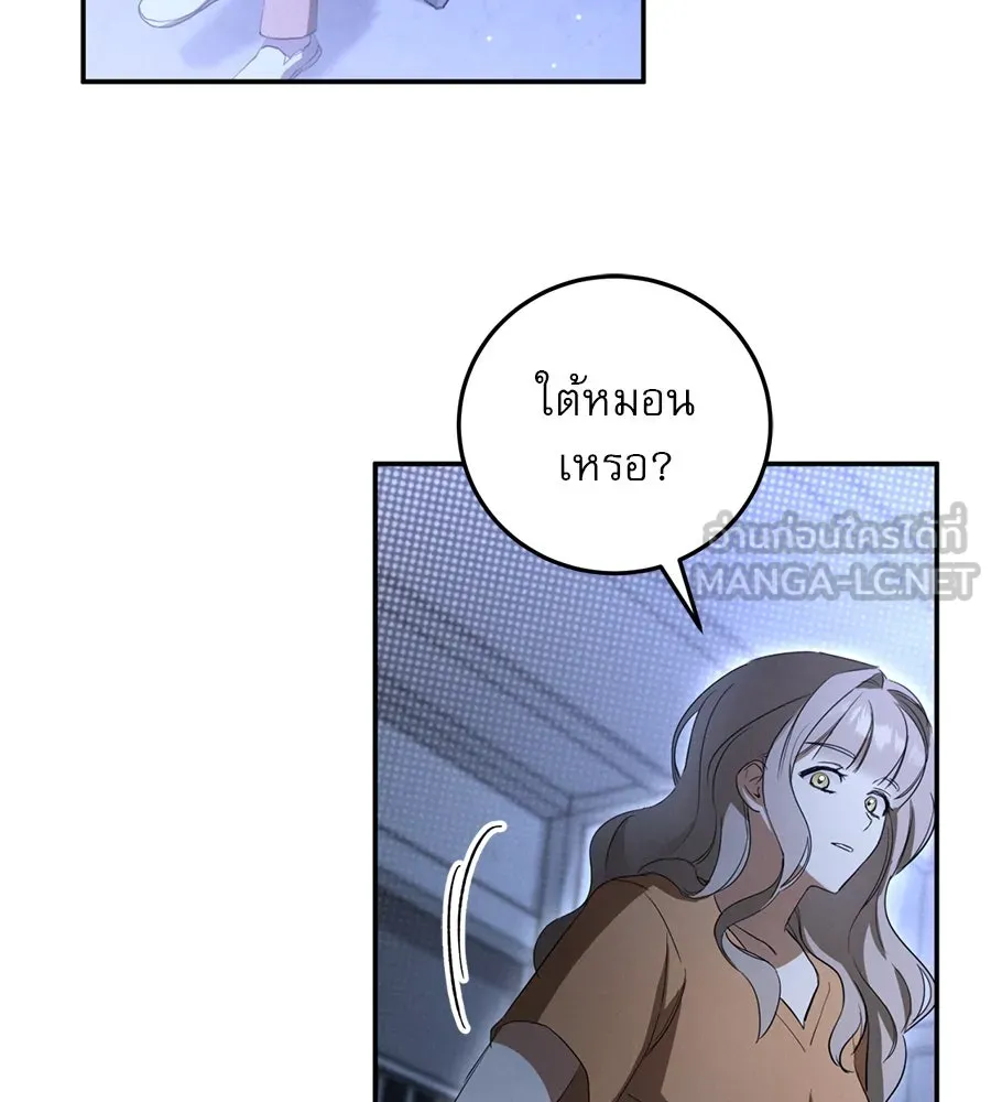 เรือนจำรัก ตอนที่ 5 รูปที่ 72