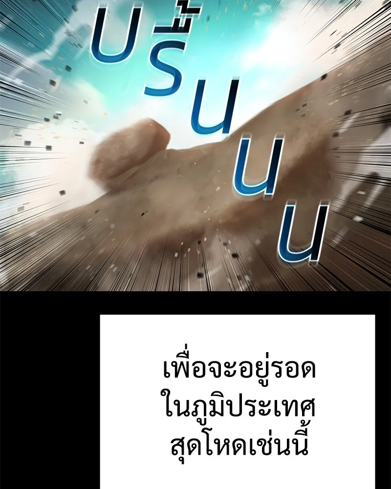 แบคXX ตอนที่ 14 รูปที่ 47