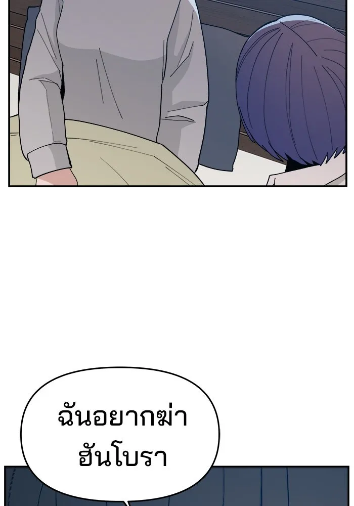 ห้องเรียนสาวแสบ ตอนที่ 70 รูปที่ 109
