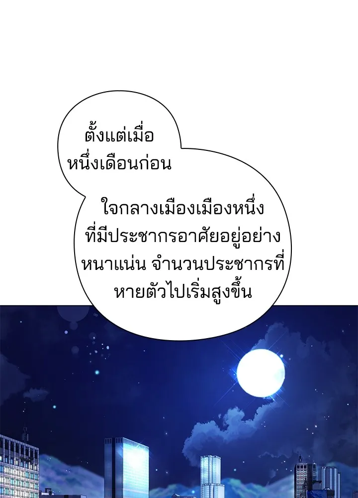 คืนแห่งโทแกบี ตอนที่ 10 รูปที่ 38