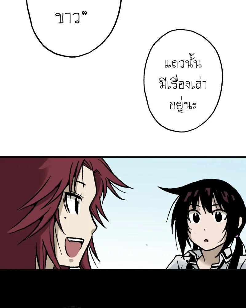 การิน BlaCX ปริศนาอาถรรพ์สีดำ ตอนที่ 5 สะพานขาว (1) รูปที่ 23