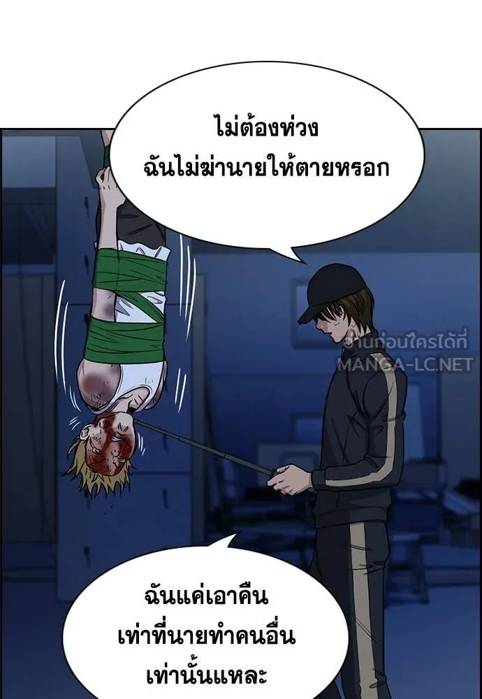 การศึกษาที่แท้จริง ตอนที่ 206 รูปที่ 94