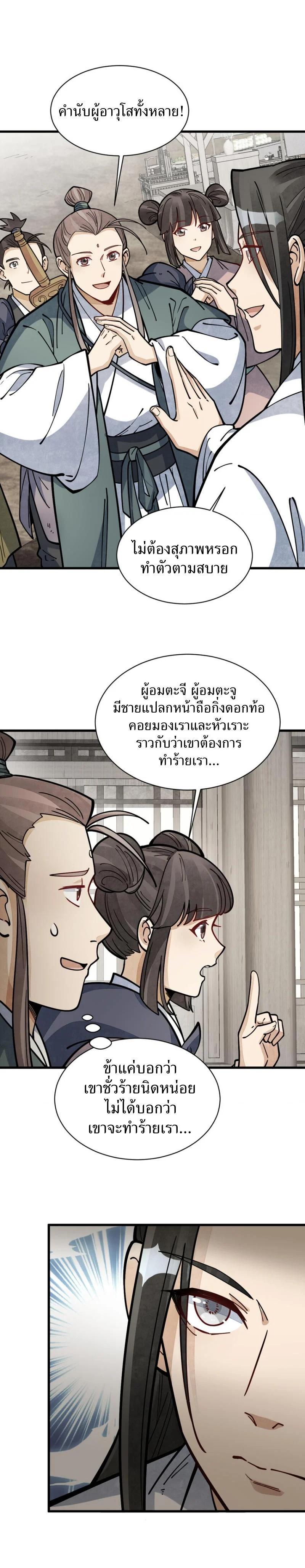 Manga-lc-com อ่านมังงะ อ่านการ์ตูน ออนไลน์ ฟรี Lan Ke Qi Yuan ตอนที่ 1 2 3 4 5 6 7 8 9 10 11 12 13 14 ฟรี ไม่มีโฆษณา Manga-lc - อ่าน มังงะ อ่าน การ์ตูน ออนไลน์ อ่านมังงะ ฟรี