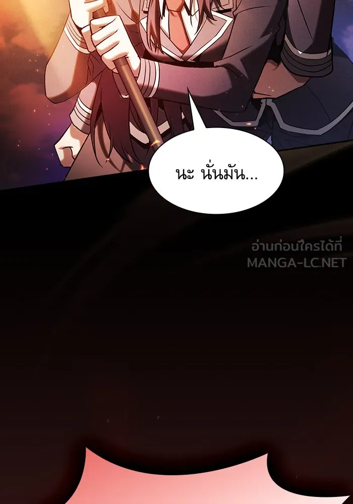 นักดาบอัจฉริยะจากอะคาเดมี ตอนที่ 76 รูปที่ 120