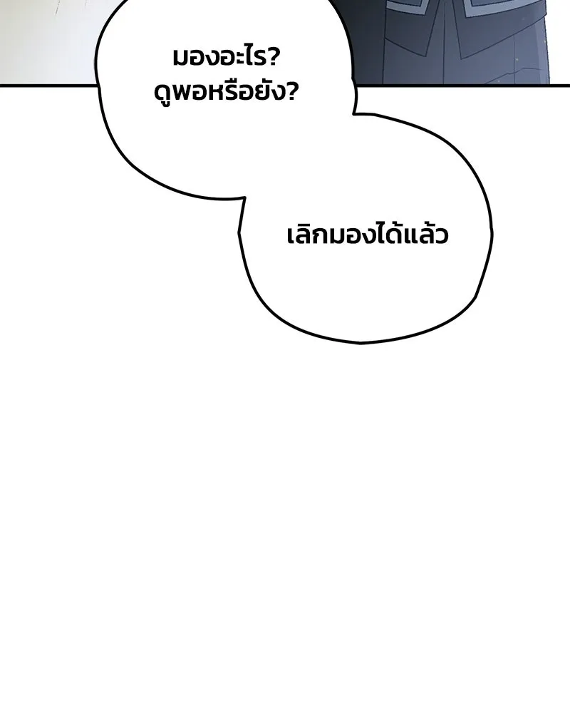 จุ๊บรัก คุณหมาป่า ตอนที่ 34 รูปที่ 44