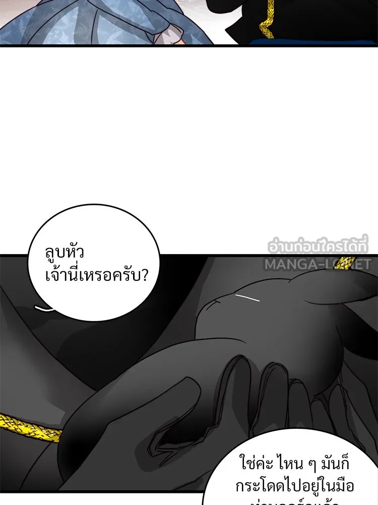 Bring the Love ตอนที่ 16 รูปที่ 42