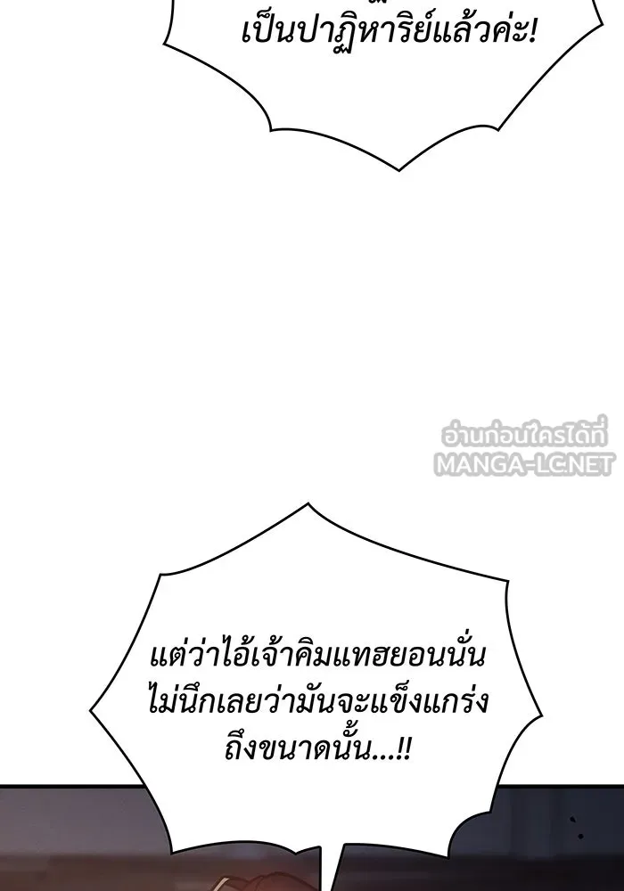 เกิดใหม่พร้อมพลังแห่งราชัน ตอนที่ 49 รูปที่ 111