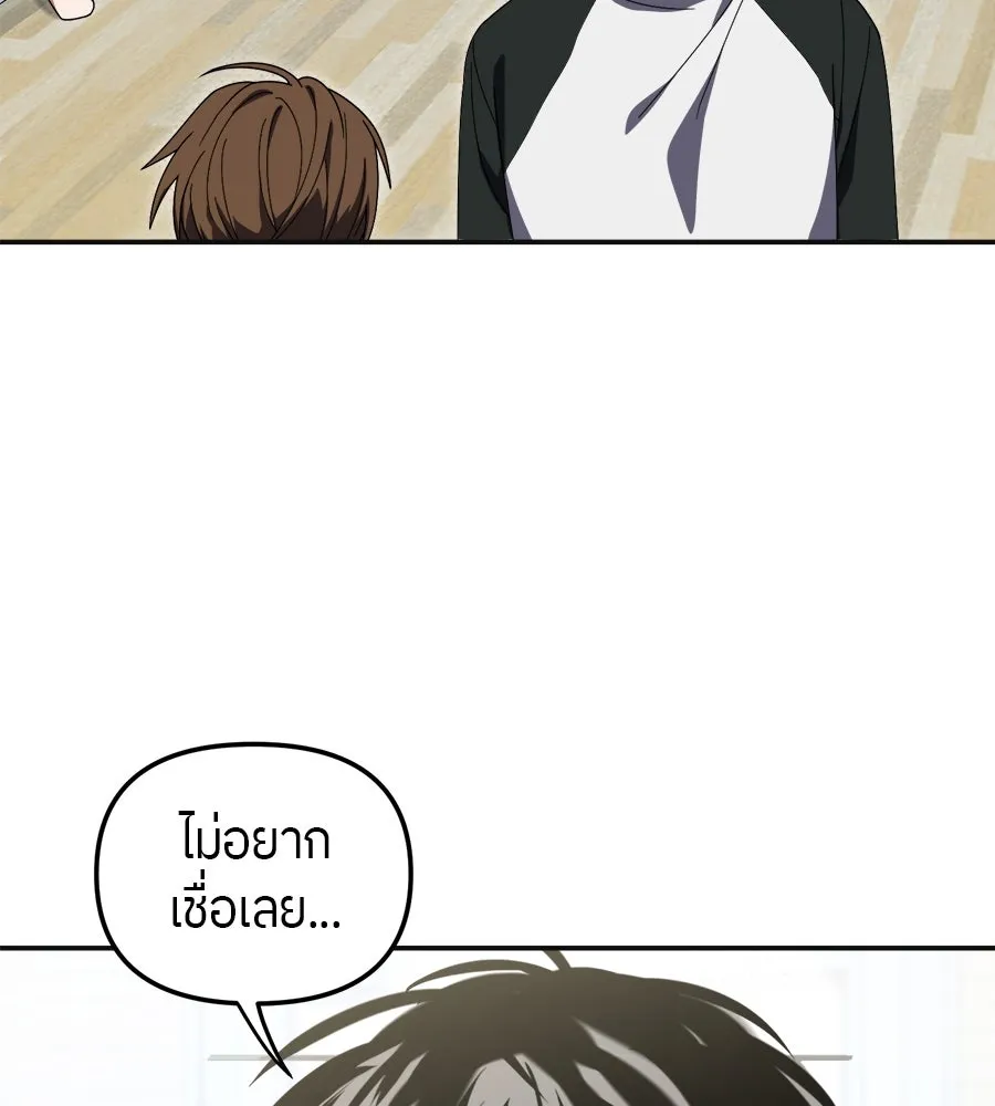 ย้อนเวลามาเป็นมักเน่ ตอนที่ 8 รูปที่ 112