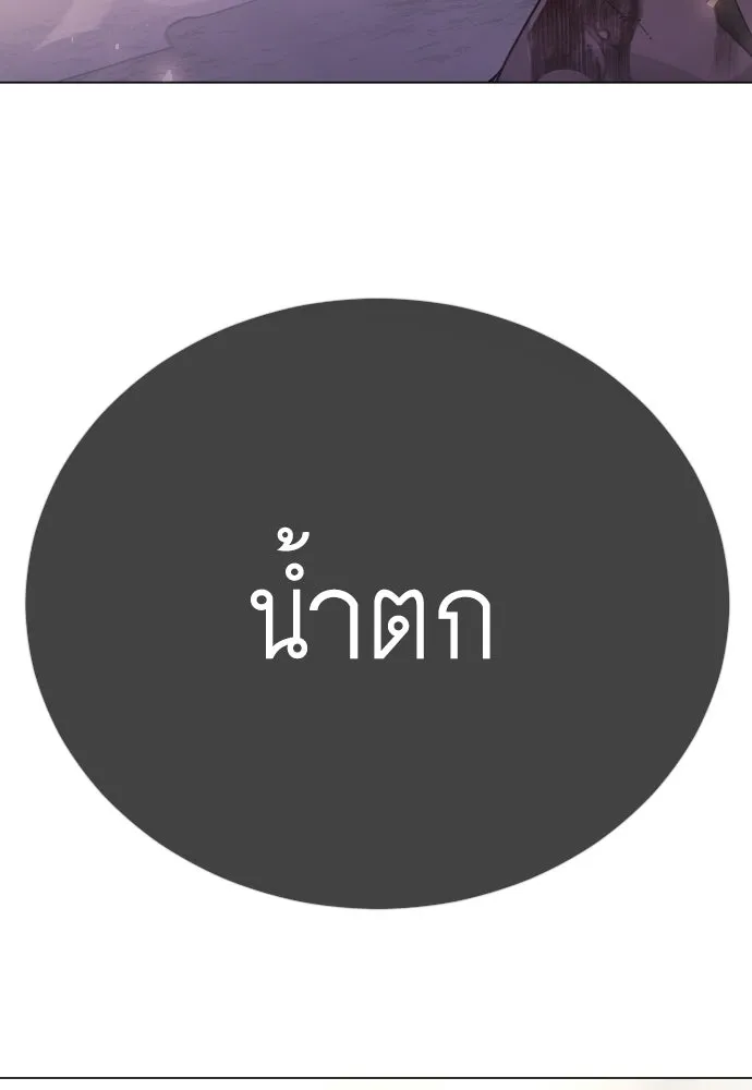 ยุคแห่งยอดมนุษย์ ตอนที่ 140 รูปที่ 166