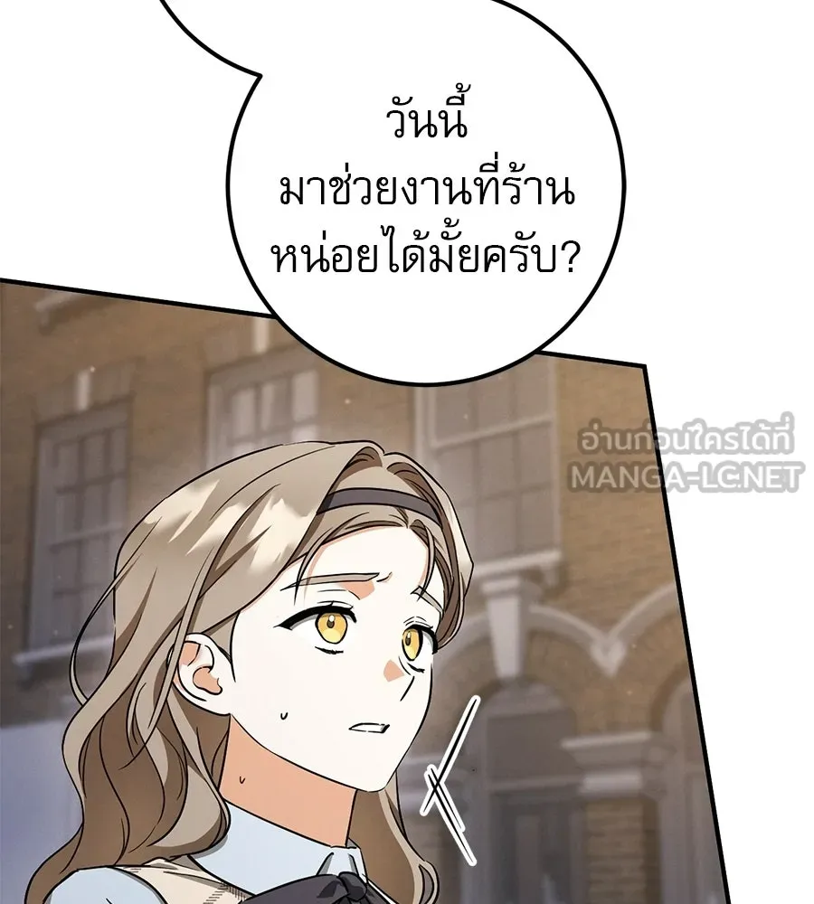 เรือนจำรัก ตอนที่ ตอนพิเศษ 6 รูปที่ 18
