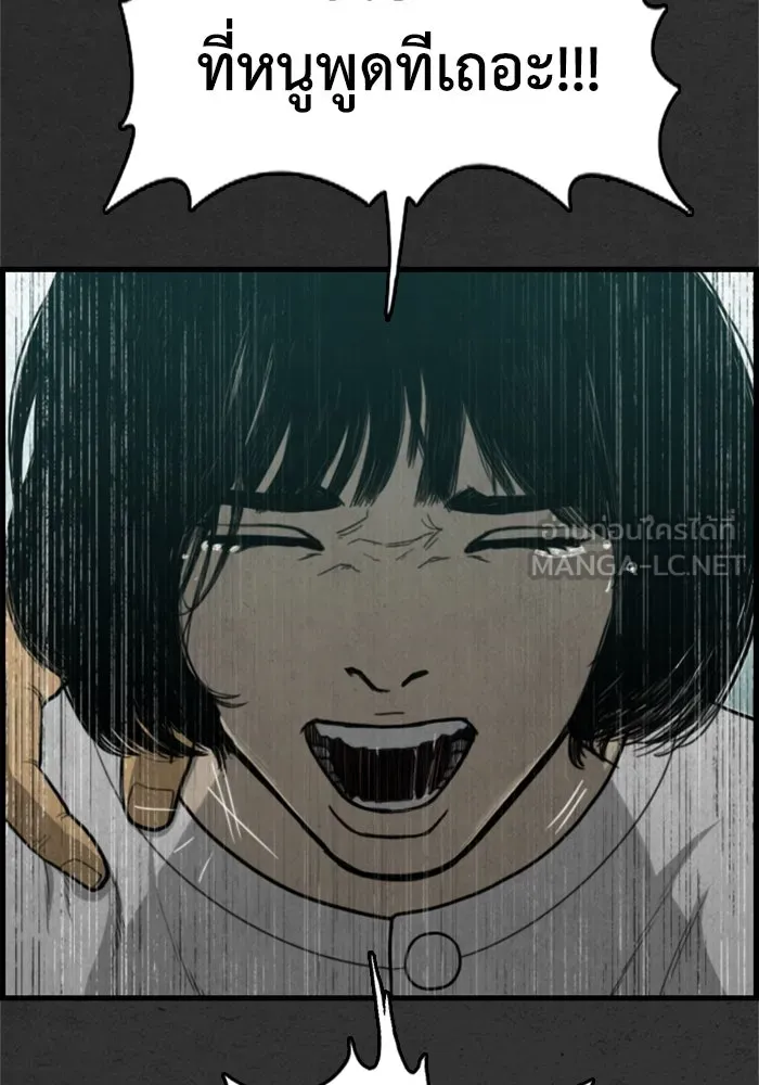 ตกศพสยอง ตอนที่ 23 รูปที่ 39