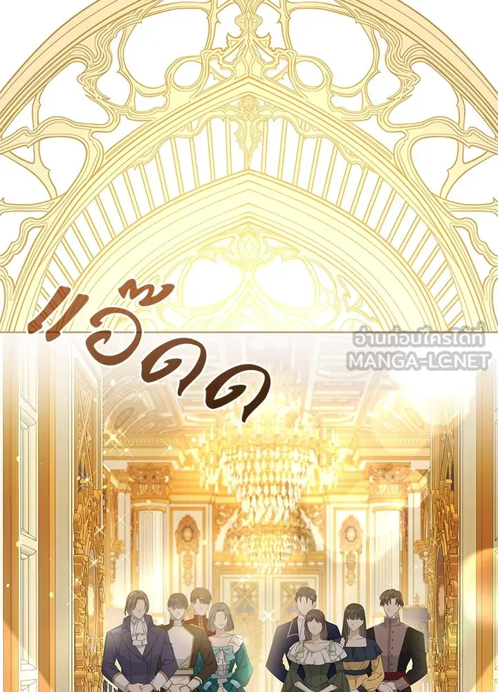 อดีตภรรยาของพระเอกหนุ่มจอมคลั่งรัก ตอนที่ 29 รูปที่ 3