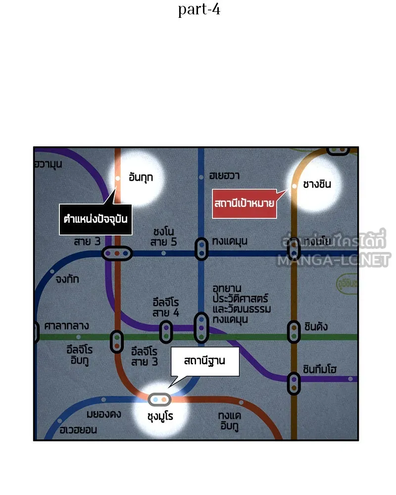 Omniscient Reader อ่านชะตาวันสิ้นโลก ตอนที่ 11 ราตรีของเหล่านักทำนาย (4) รูปที่ 33