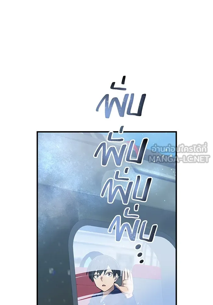 ฮันเตอร์สกิลโกง ตอนที่ 19 พี่ชายกับน้องชาย รูปที่ 93