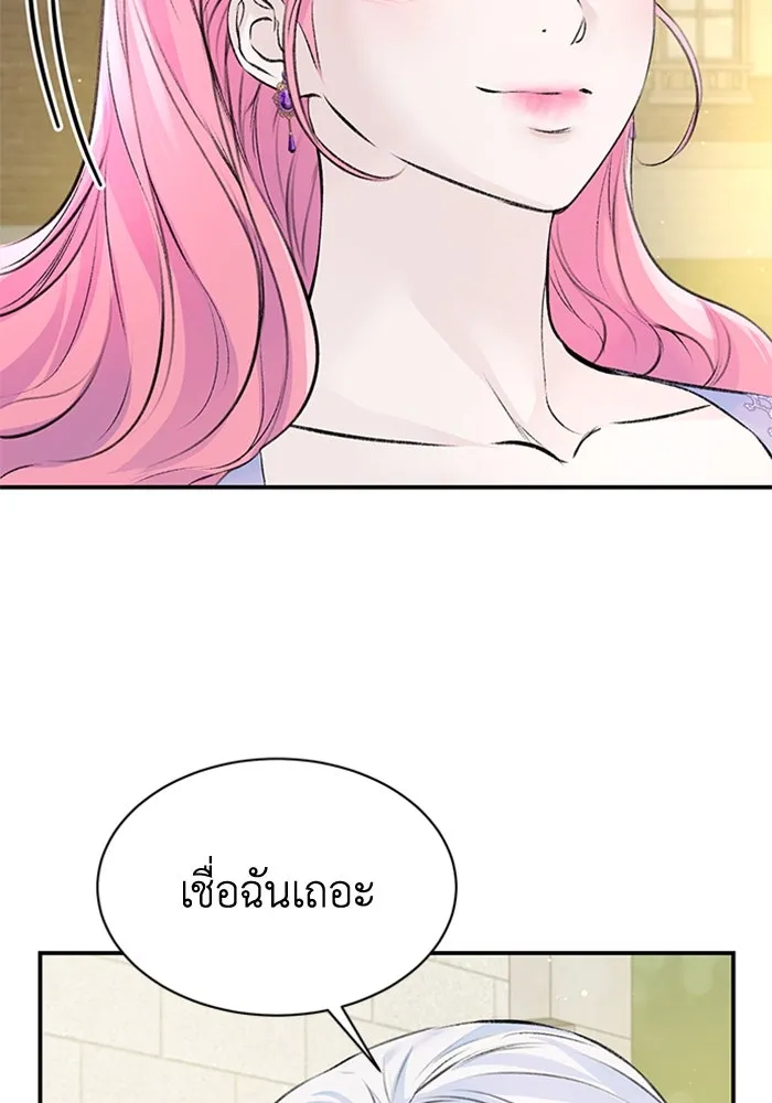 ไหนบอกว่าฉันใกล้ตาย ตอนที่ 25 รูปที่ 86