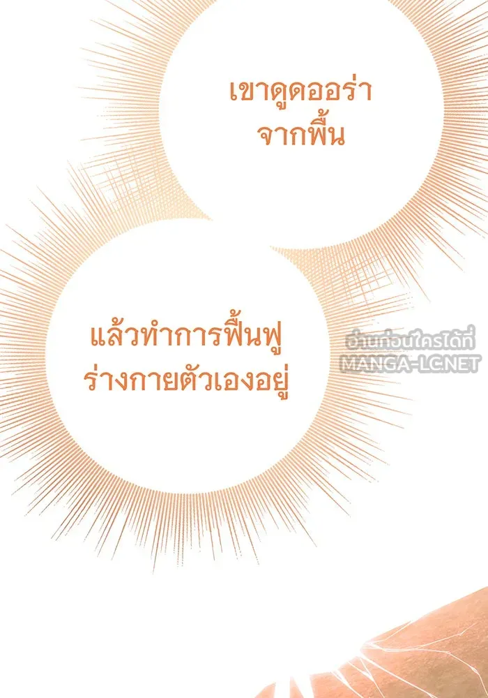นางร้ายที่ไหนจะมีคุณธรรม ตอนที่ 130 รูปที่ 42