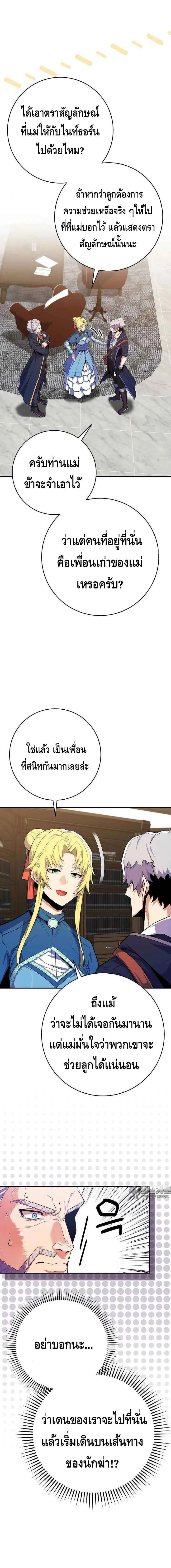 Reincarnated as a Genius Prodigy of a Prestigious Family เด_กกำพร_าอย_างฉ_นได_กล_บมาเก_ดใหม_ในตระก_ลข_นนางซะง_น ตอนที่ ตอนที่ 22 รูปที่ 15