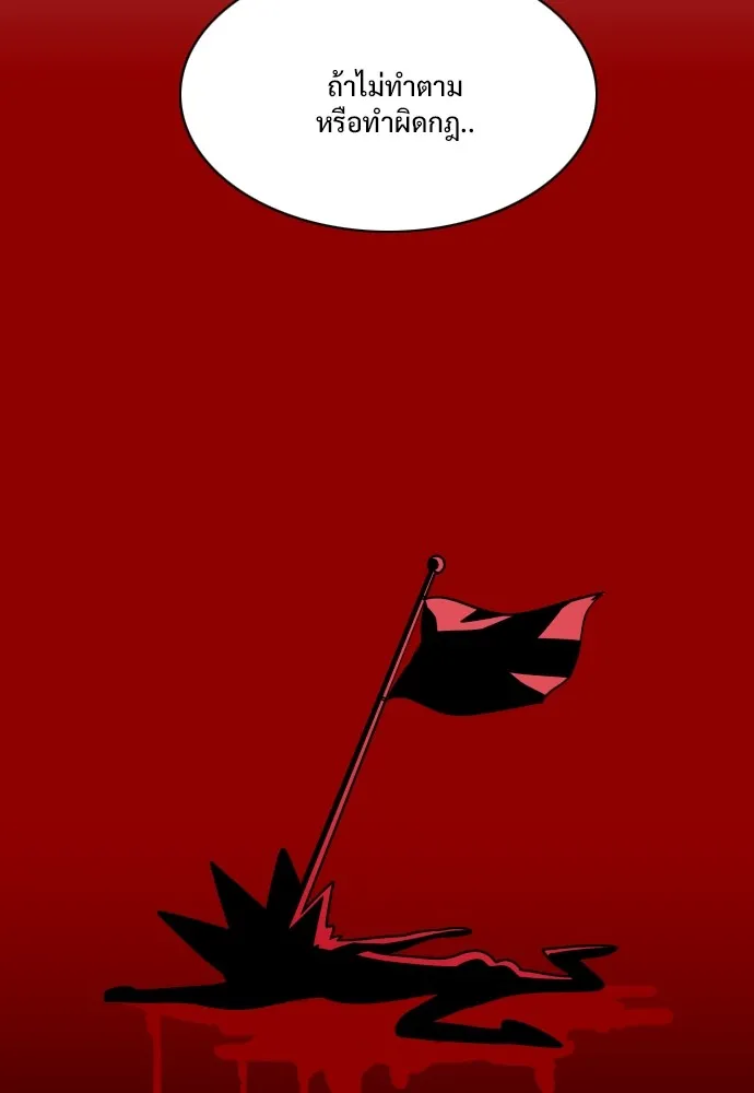 JAKDU ตอนที่ 20 รูปที่ 65