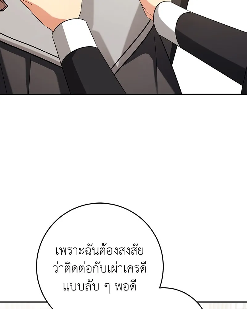 ภารกิจไล่ตามลุค บีเชล ตอนที่ 73 รูปที่ 115