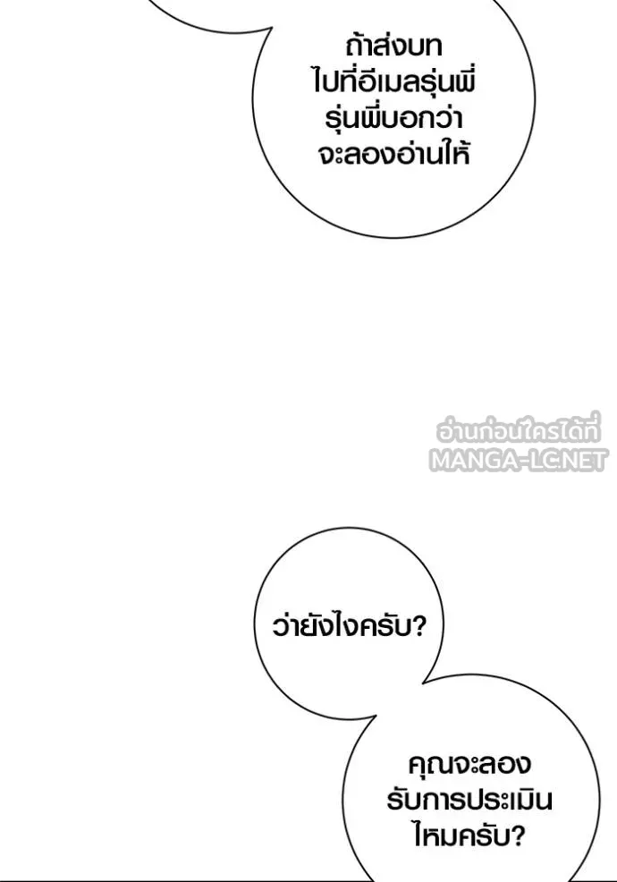 ออร่าดาราอัจฉริยะ ตอนที่ 29 รูปที่ 114