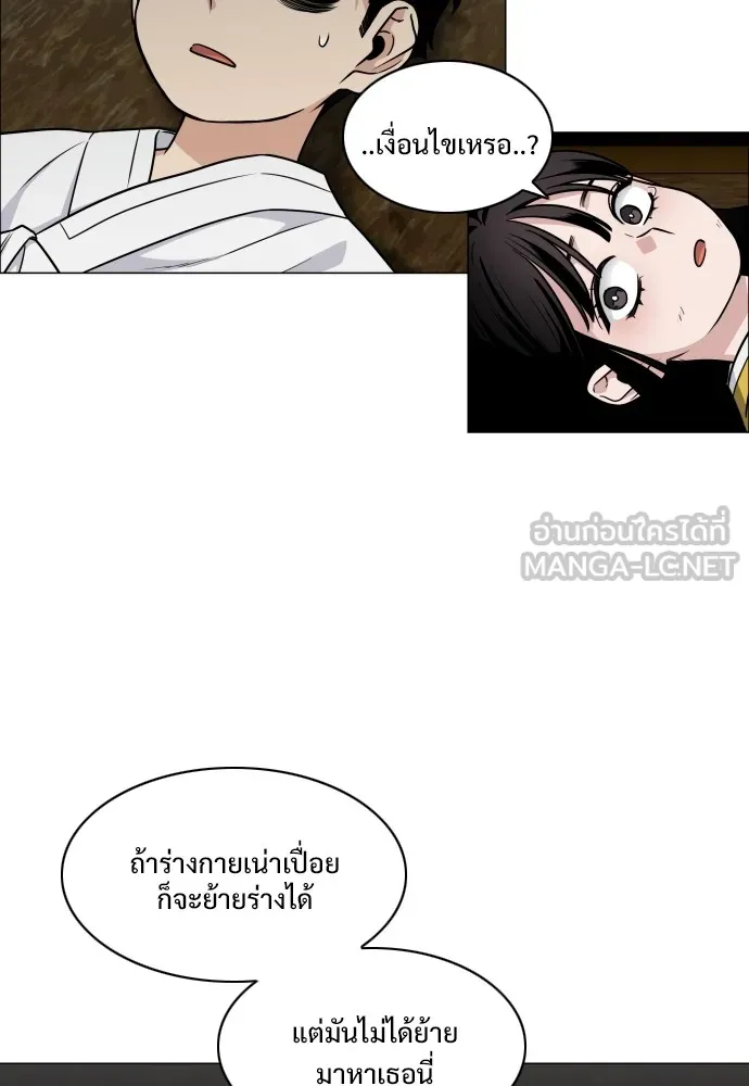 JAKDU ตอนที่ 10 รูปที่ 99