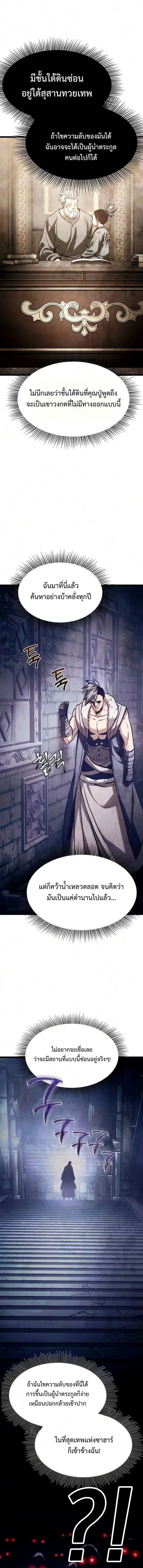 The Shepherd Wizard จอมเวทคนเล_ยงแกะ ตอนที่ ตอนที่ 22 รูปที่ 9
