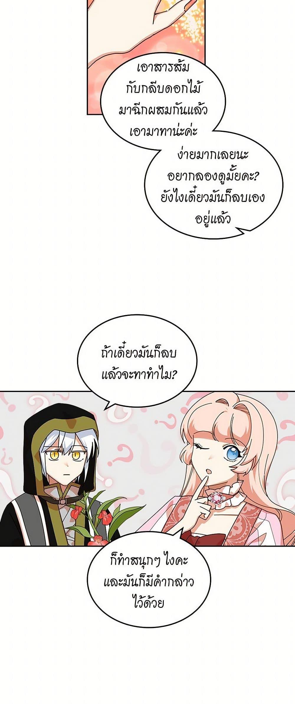 Manga-lc-com อ่านมังงะ อ่านการ์ตูน ออนไลน์ ฟรี The Antagonist’s Pet ตอนที่ 1 2 3 4 5 6 7 8 9 10 11 12 13 14 ฟรี ไม่มีโฆษณา Manga-lc - อ่าน มังงะ อ่าน การ์ตูน ออนไลน์ อ่านมังงะ ฟรี