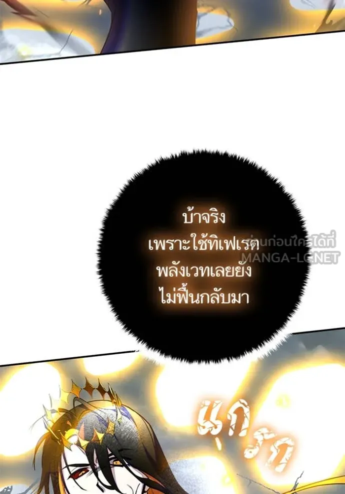 Return to Player ตอนที่ 202 รูปที่ 99