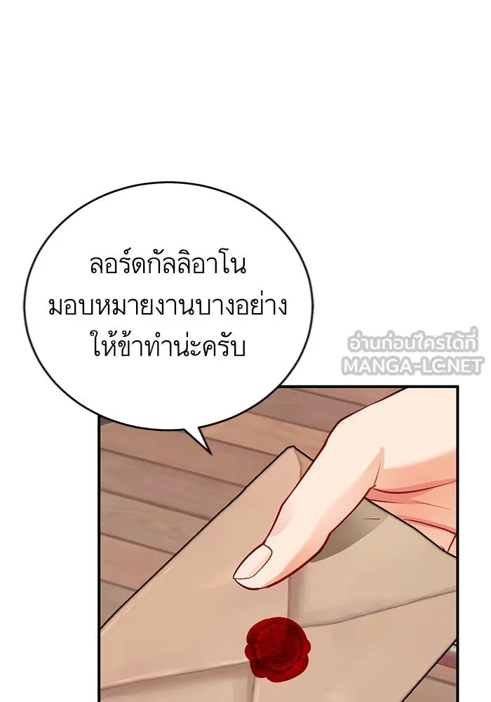 บุตรีดยุกขอไม่แต่งงานbrกับหนุ่มในฝัน ตอนที่ 4 รูปที่ 15