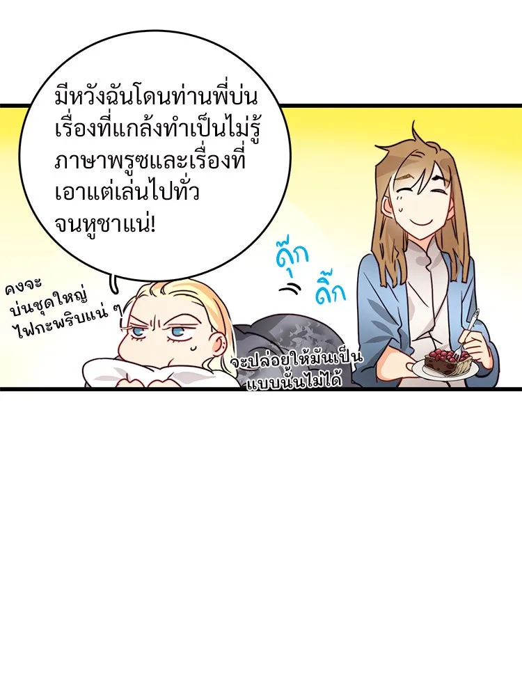 Bring the Love ตอนที่ 20 รูปที่ 8