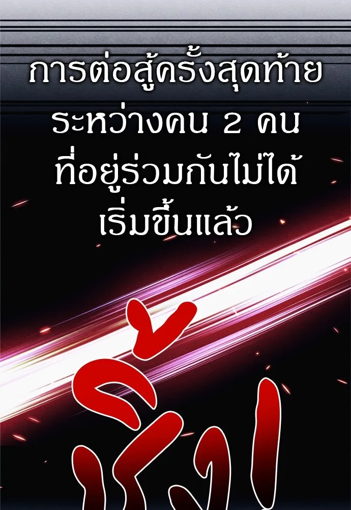 Zombie X Slasher ตอนที่ 89 รูปที่ 68