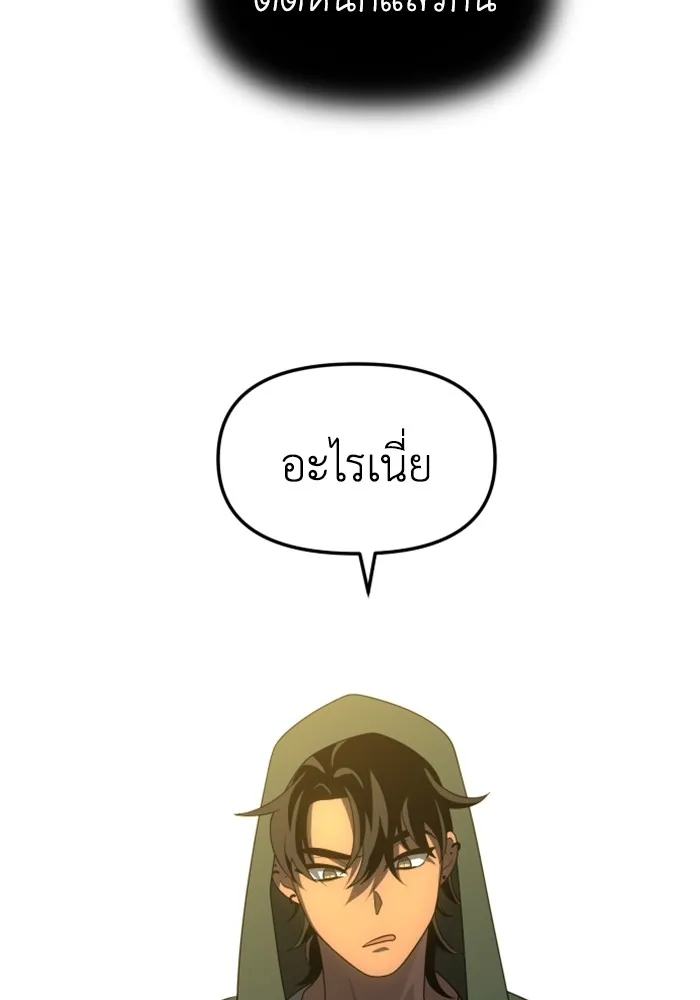 อดีตบอสหอคอย ตอนที่ 56 รูปที่ 112