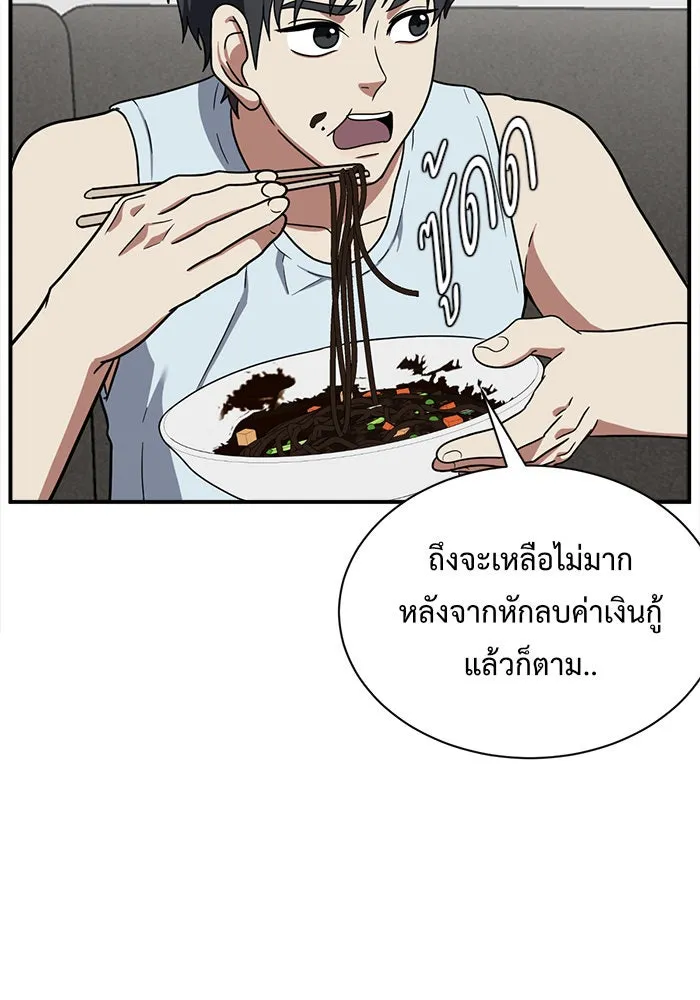 ช่วยเปลี่ยนฉันที ตอนที่ 69. ยอมินซอ 19 รูปที่ 26