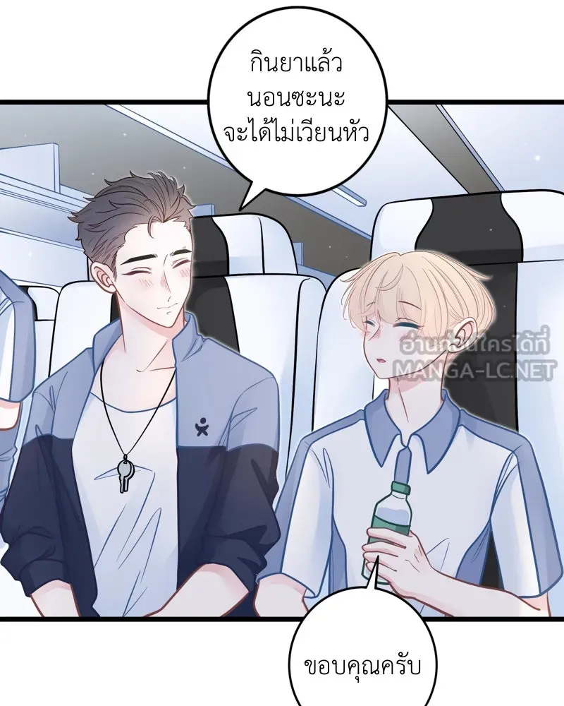 ฤดูฝนของฉันกับนาย ตอนที่ 18 ต้องกลับแล้วเหรอ รูปที่ 54