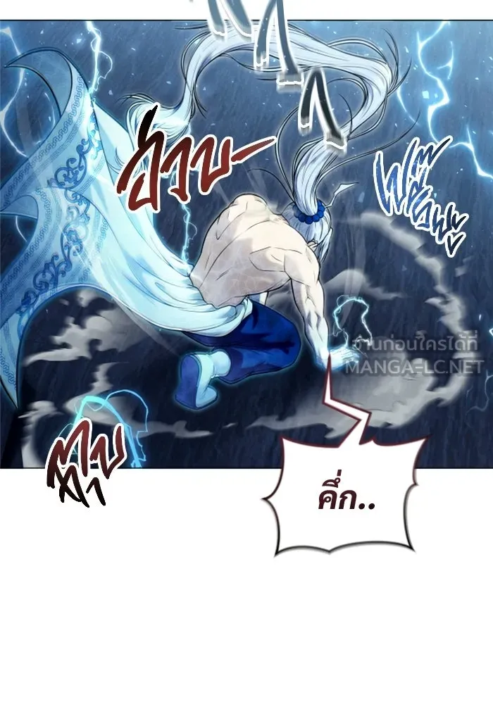 อูเร็ค มาซิโน่ ตอนที่ 43 สายฟ้าฟาด 7 รูปที่ 156