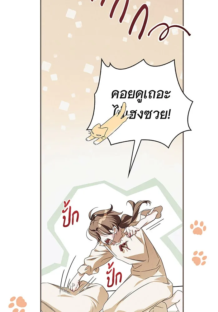 สาว(ลับ)ใช้ของท่านเคานต์ตาบอด ตอนที่ 3 รูปที่ 97