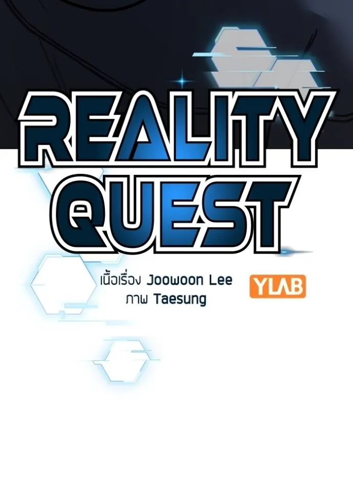 reality ตอนที่ 144 รูปที่ 19