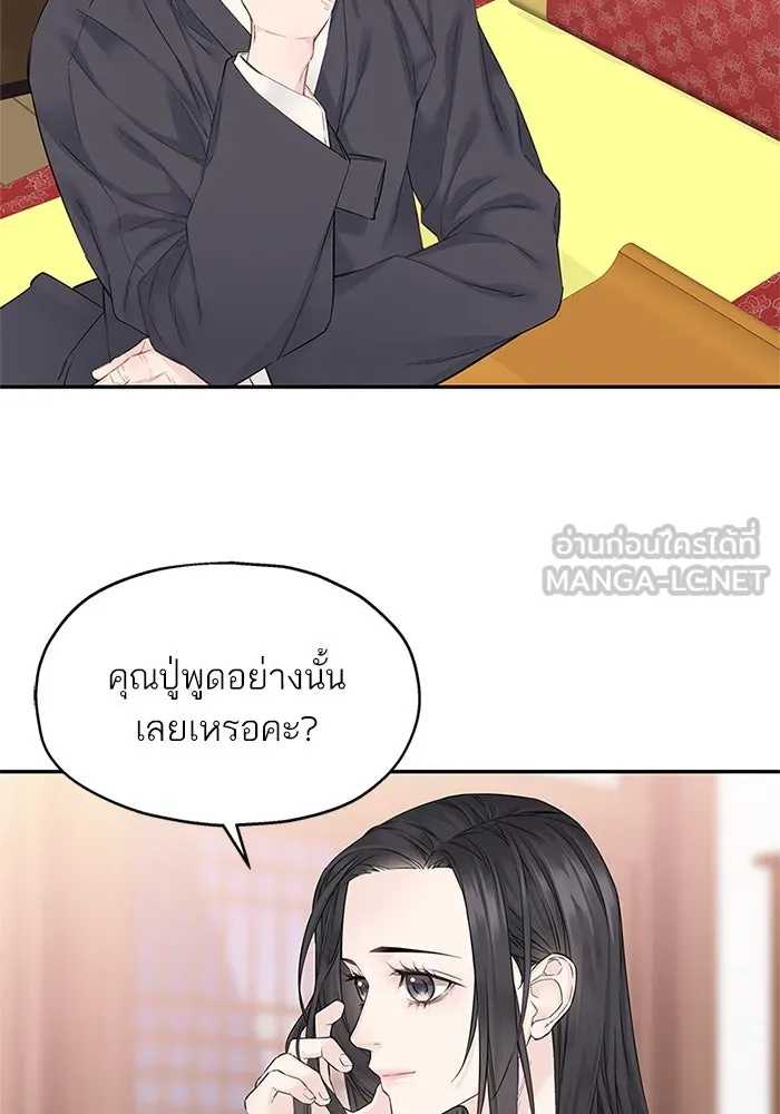 สลับรัก สลับชะตา ตอนที่ 17 รูปที่ 39