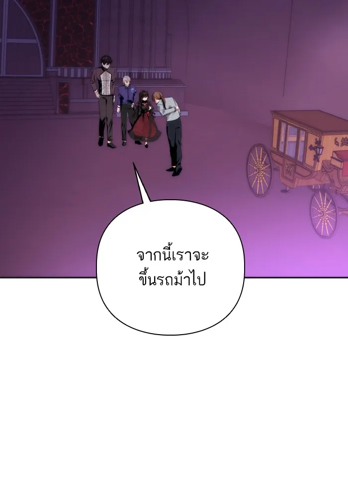 บุตรสาวของดยุกปีศาจ ตอนที่ 74 รูปที่ 59