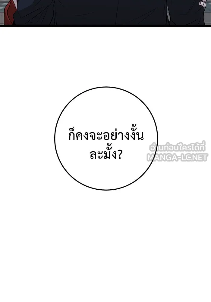 ราชินีนักบู๊ ตอนที่ 35 รูปที่ 213