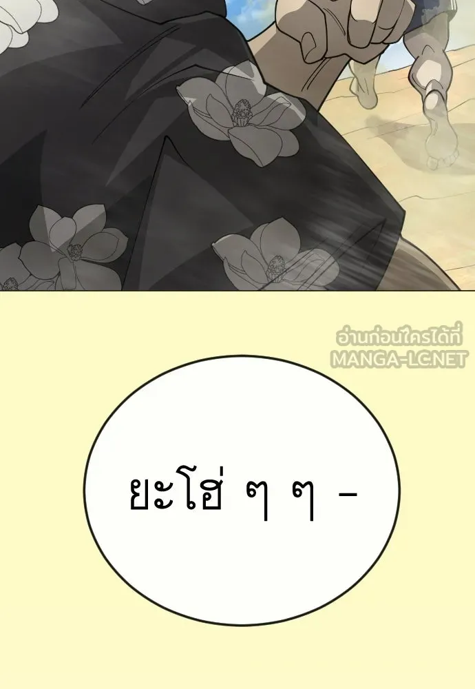 ยุคแห่งยอดมนุษย์ ตอนที่ 138 รูปที่ 174