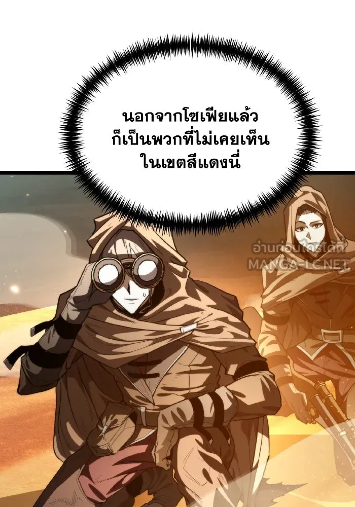 การแข่งขันของผู้เกิดใหม่ ตอนที่ 103 รูปที่ 3