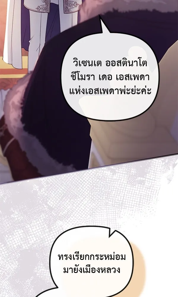 ชีวิตนี้เพื่อเธอ ตอนที่ 34 รูปที่ 58