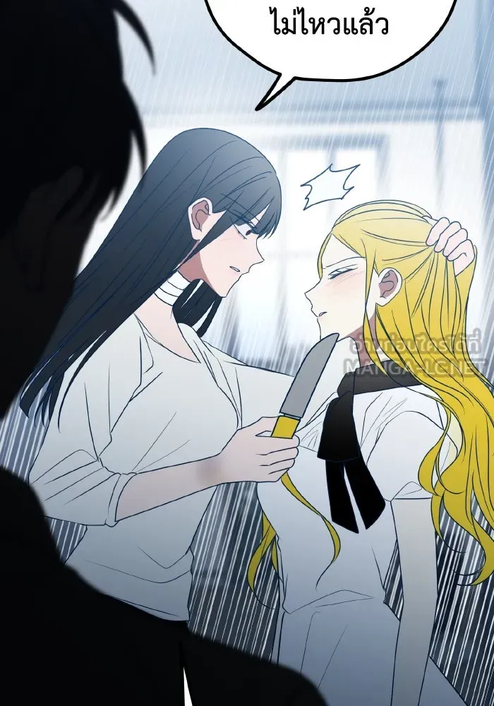 รักนี้ไม่มีรีไซเคิล ตอนที่ 78 รูปที่ 108
